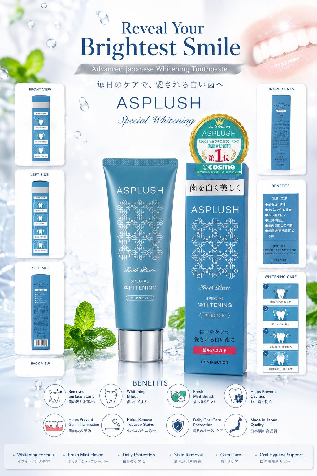 ASPLUSH
